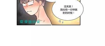 窗外的窗[耽美]韩漫全集-第7话无删减无遮挡章节图片 