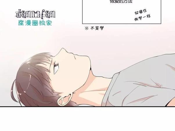 窗外的窗[耽美]韩漫全集-第8话无删减无遮挡章节图片 