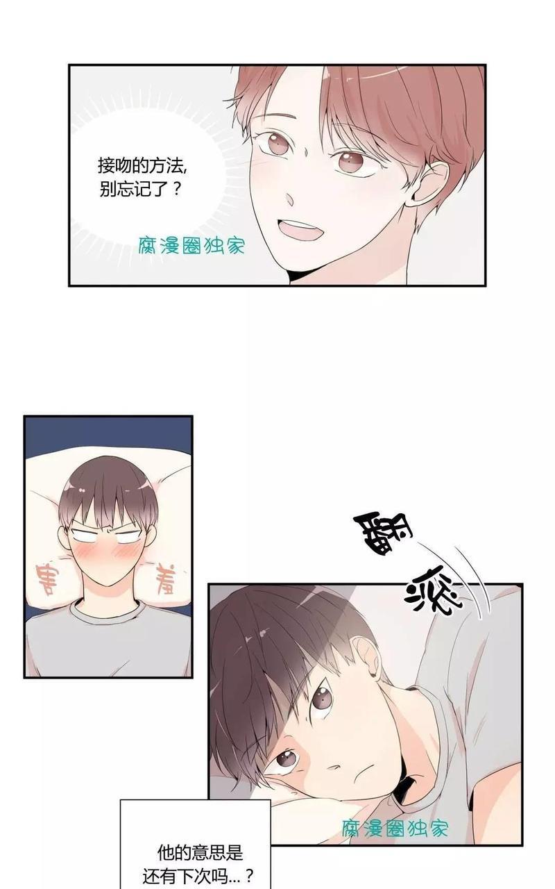 窗外的窗[耽美]韩漫全集-第8话无删减无遮挡章节图片 