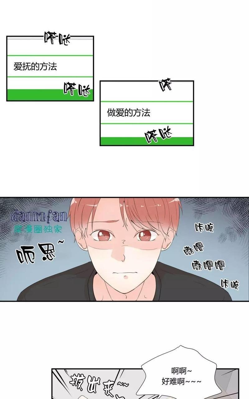 窗外的窗[耽美]韩漫全集-第8话无删减无遮挡章节图片 