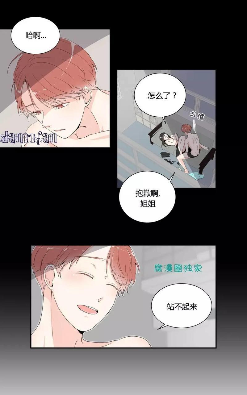 窗外的窗[耽美]韩漫全集-第8话无删减无遮挡章节图片 