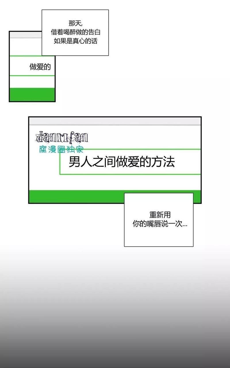 窗外的窗[耽美]韩漫全集-第8话无删减无遮挡章节图片 
