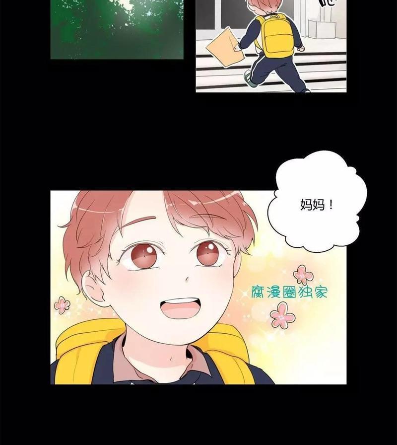 窗外的窗[耽美]韩漫全集-第8话无删减无遮挡章节图片 