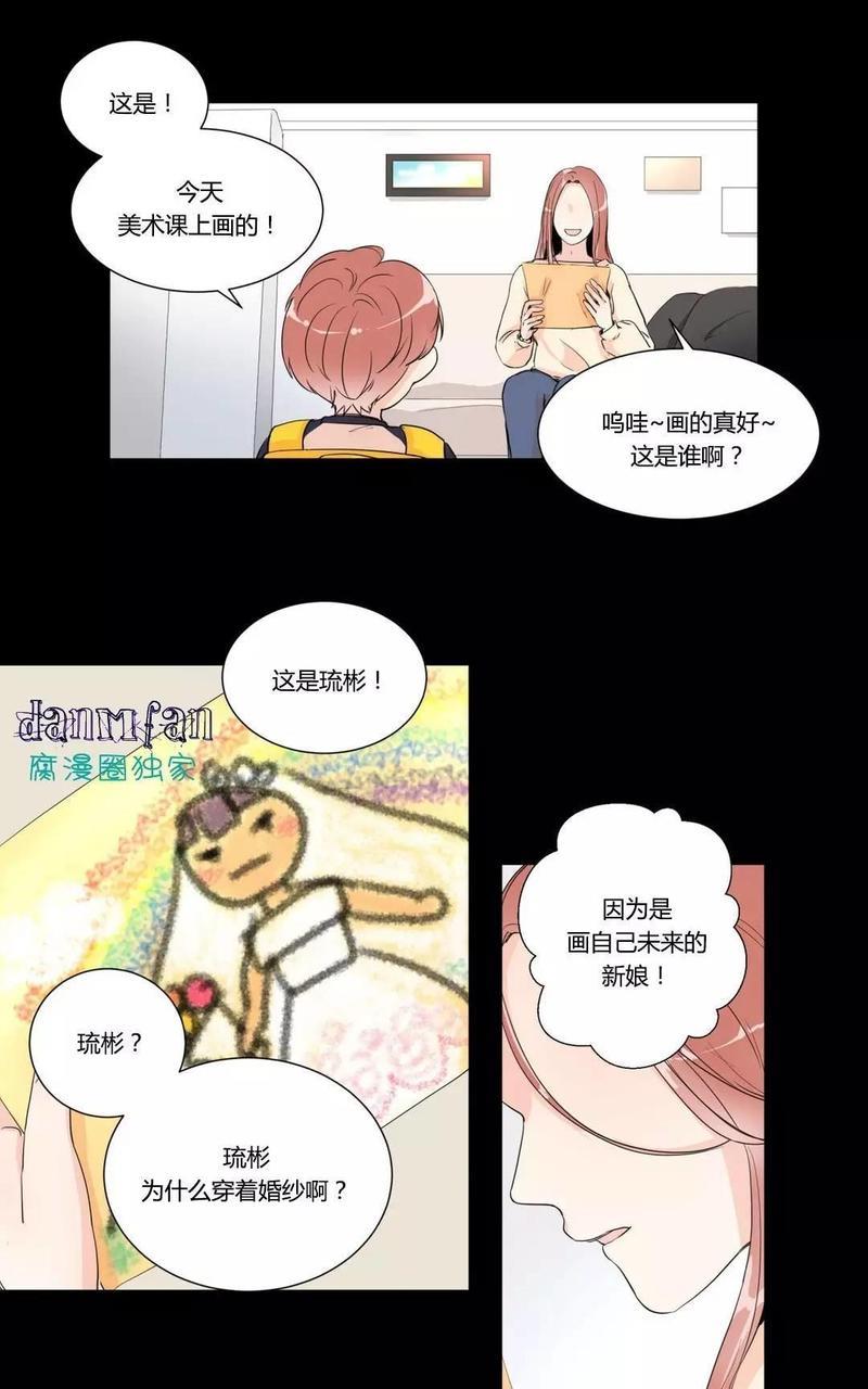 窗外的窗[耽美]韩漫全集-第8话无删减无遮挡章节图片 