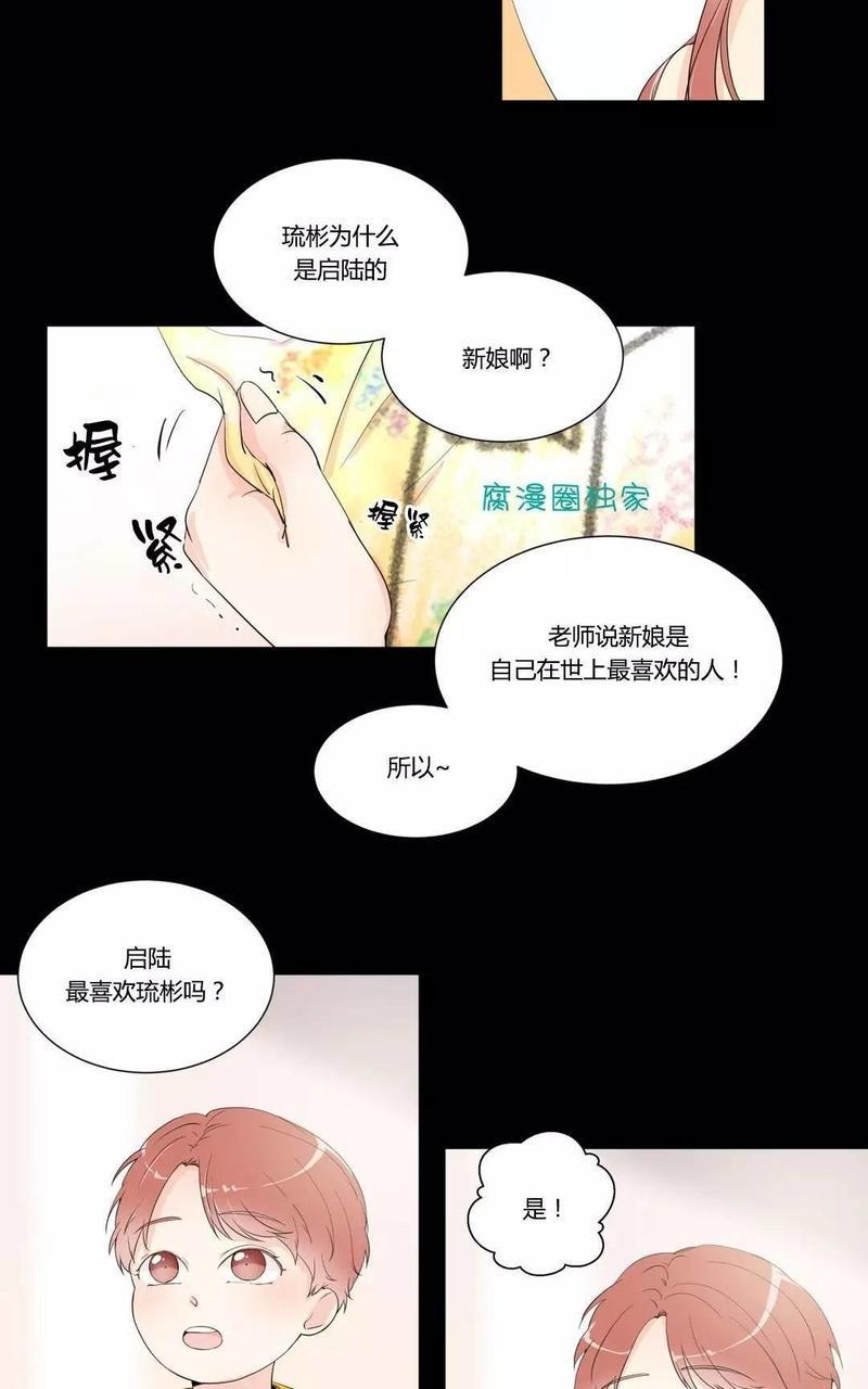 窗外的窗[耽美]韩漫全集-第8话无删减无遮挡章节图片 