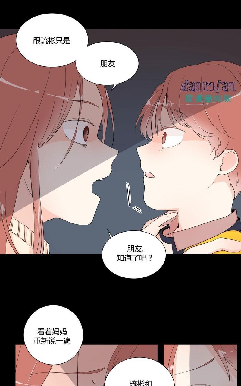 窗外的窗[耽美]韩漫全集-第8话无删减无遮挡章节图片 