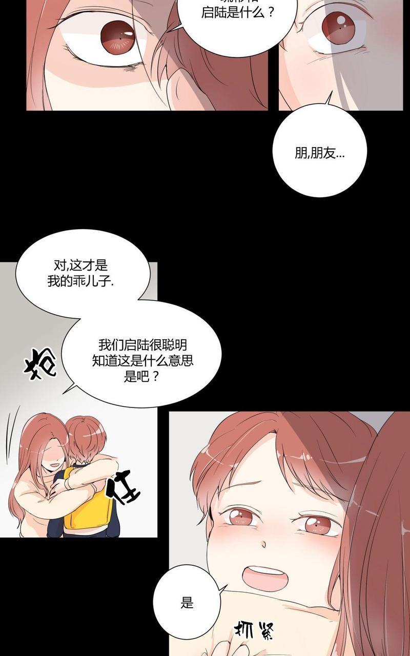 窗外的窗[耽美]韩漫全集-第8话无删减无遮挡章节图片 