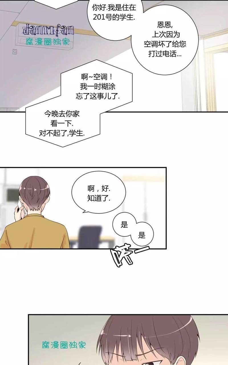 窗外的窗[耽美]韩漫全集-第9话无删减无遮挡章节图片 