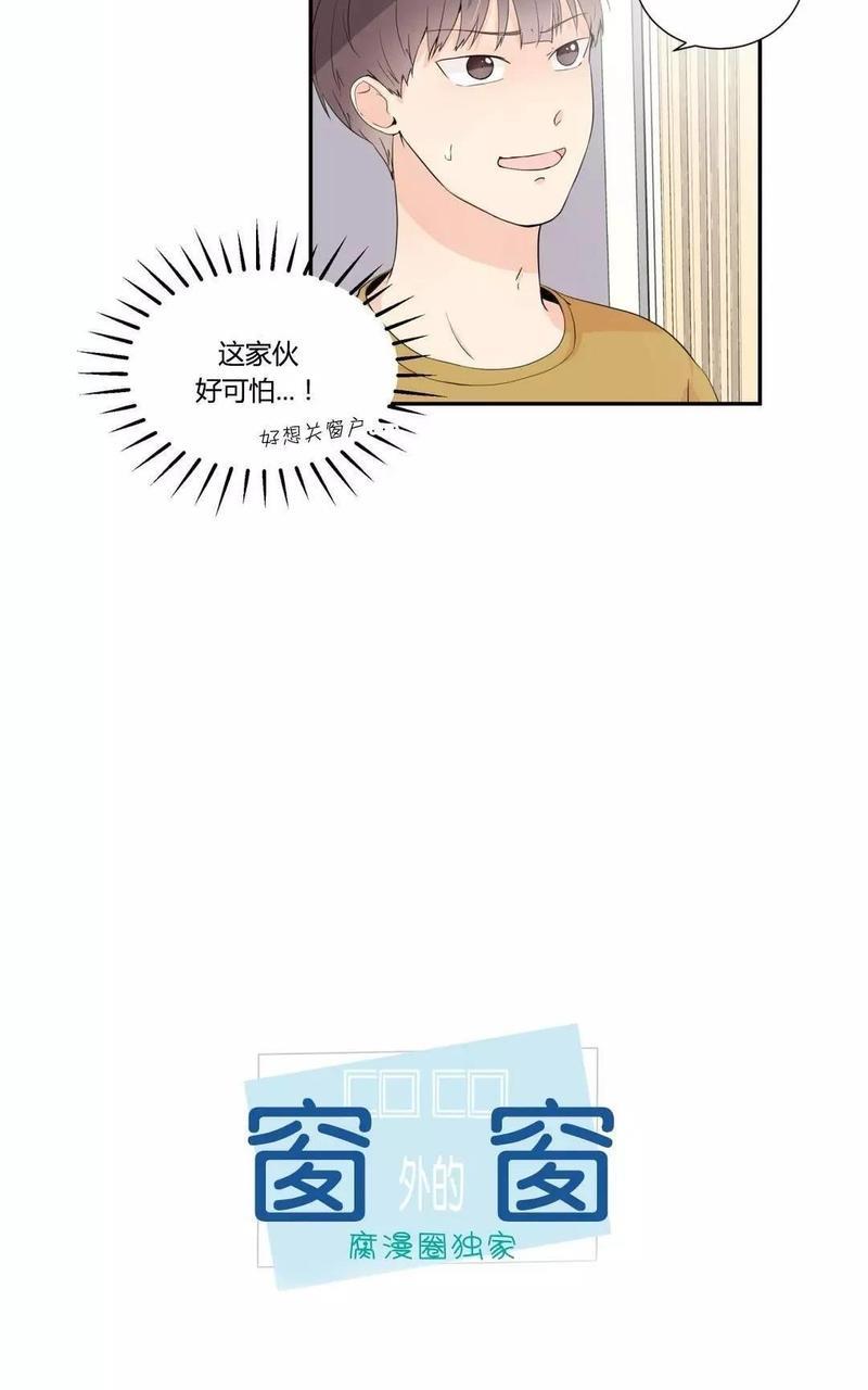 窗外的窗[耽美]韩漫全集-第9话无删减无遮挡章节图片 