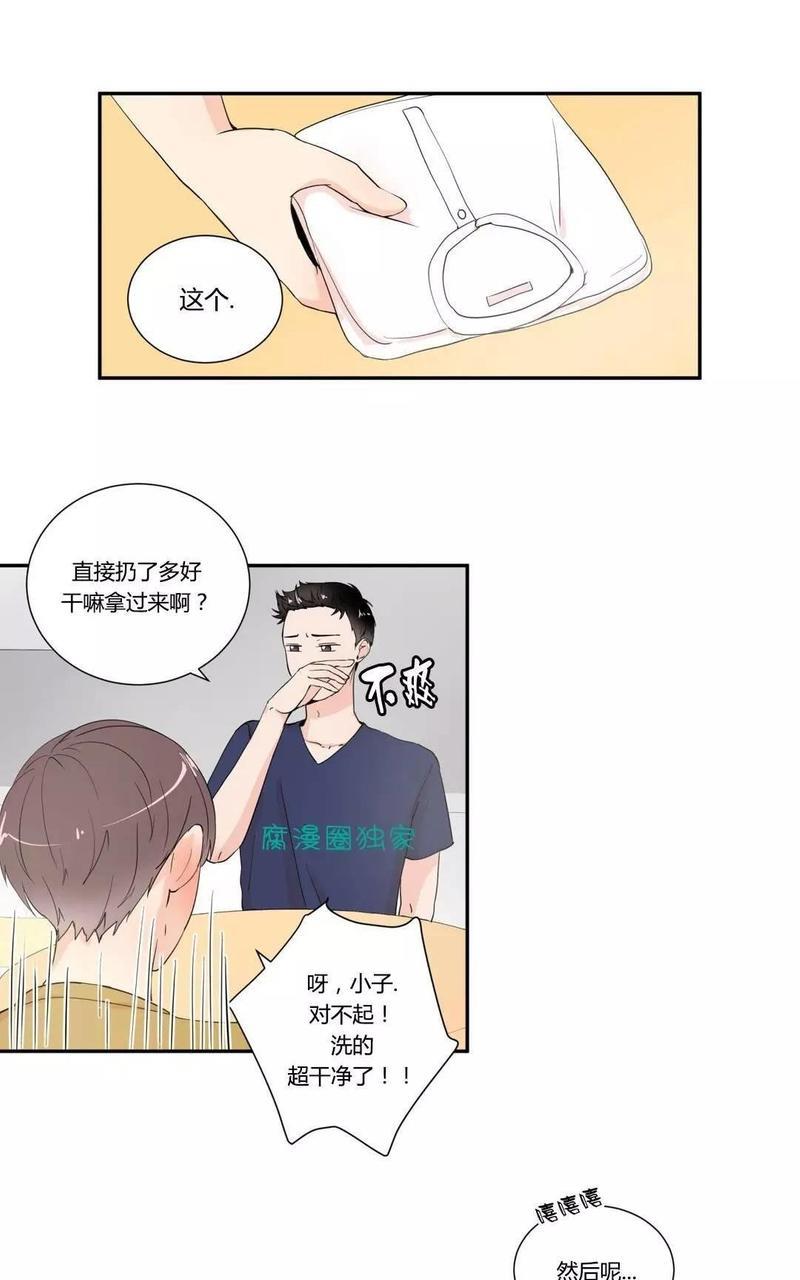 窗外的窗[耽美]韩漫全集-第9话无删减无遮挡章节图片 