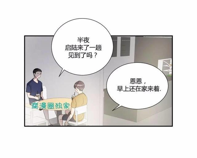 窗外的窗[耽美]韩漫全集-第9话无删减无遮挡章节图片 