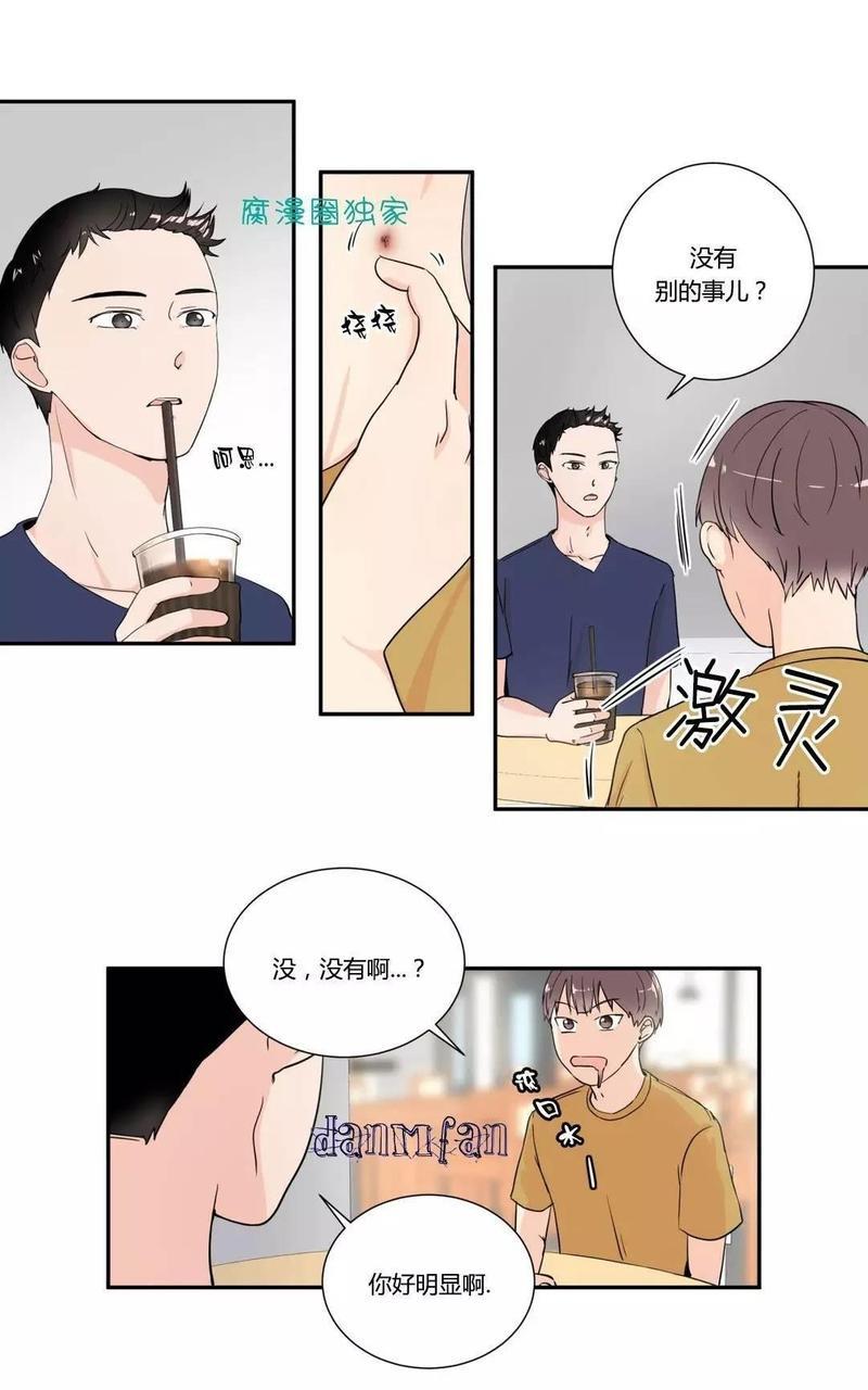 窗外的窗[耽美]韩漫全集-第9话无删减无遮挡章节图片 