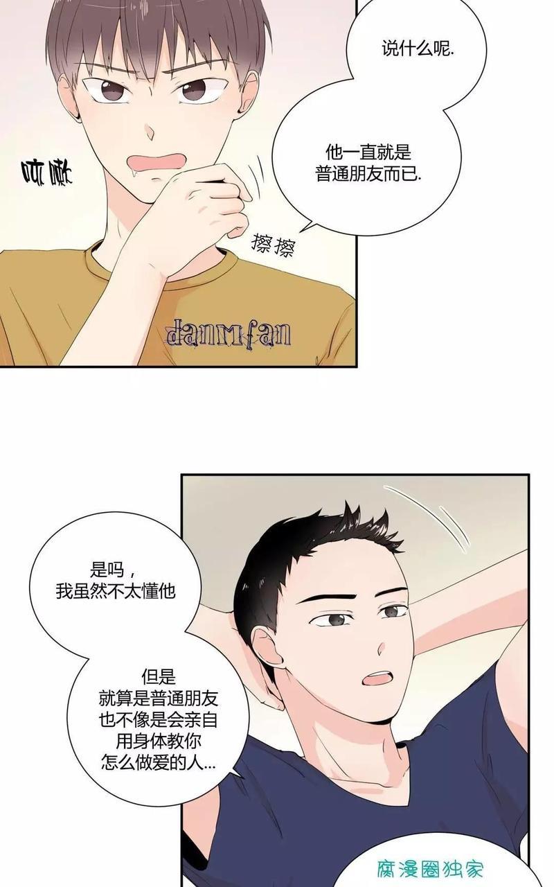 窗外的窗[耽美]韩漫全集-第9话无删减无遮挡章节图片 
