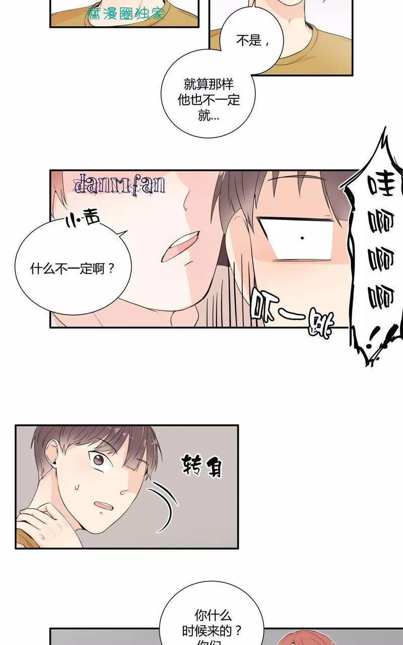 窗外的窗[耽美]韩漫全集-第9话无删减无遮挡章节图片 