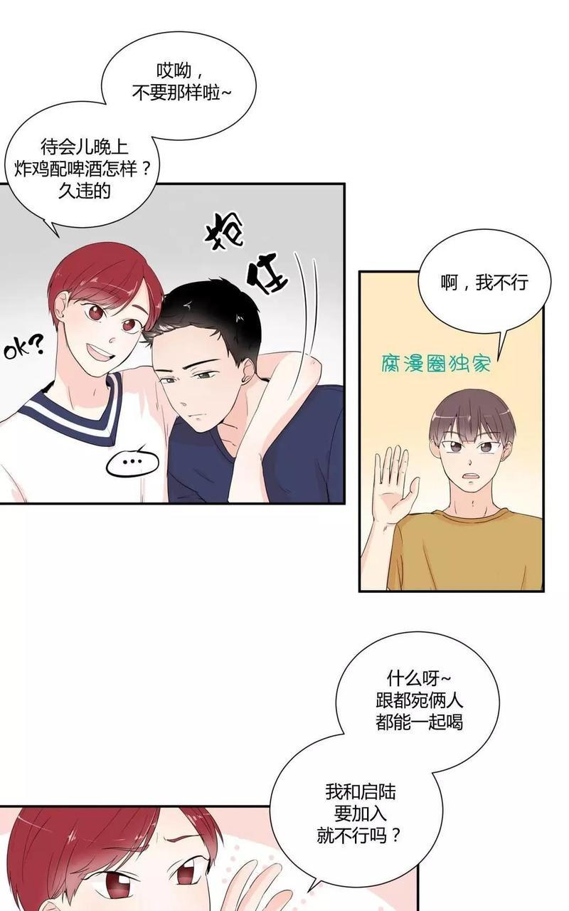 窗外的窗[耽美]韩漫全集-第9话无删减无遮挡章节图片 