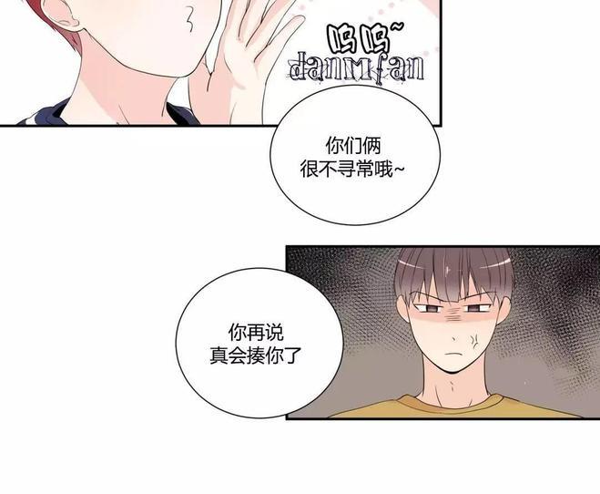 窗外的窗[耽美]韩漫全集-第9话无删减无遮挡章节图片 