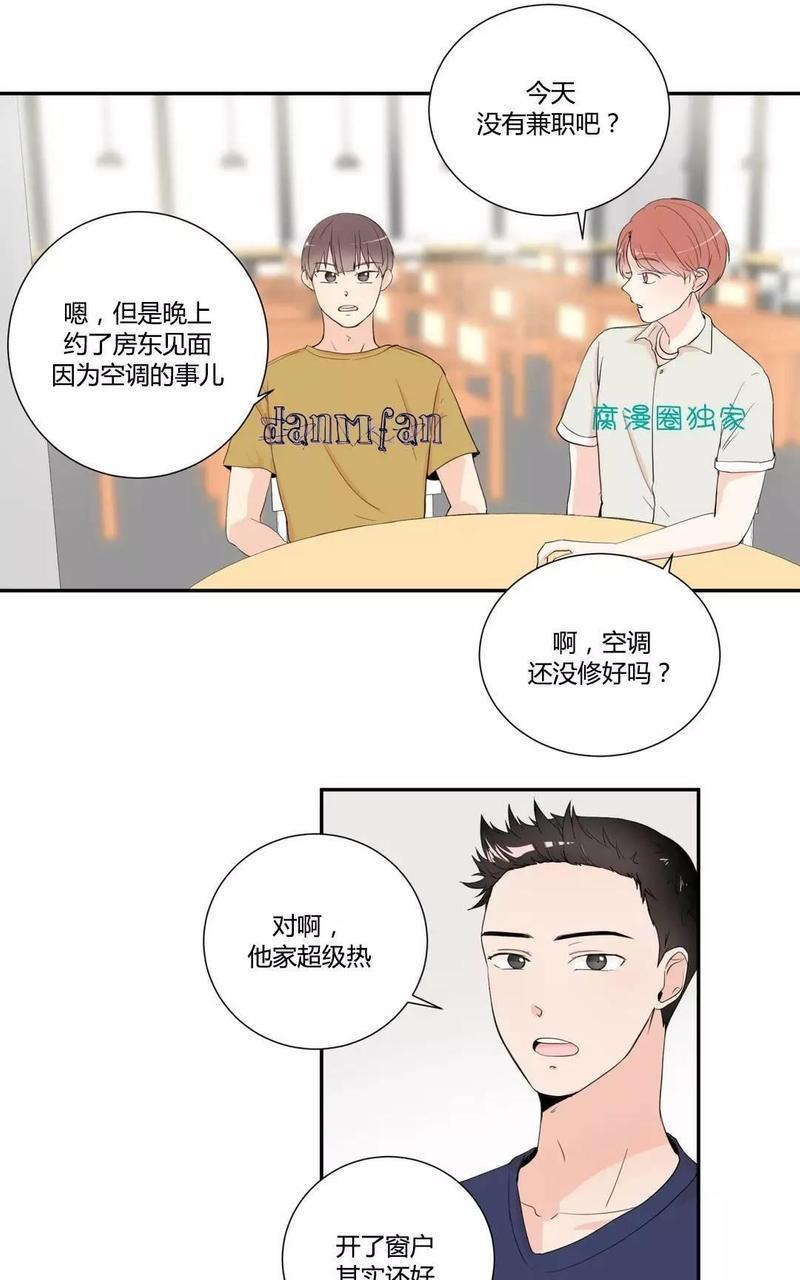 窗外的窗[耽美]韩漫全集-第9话无删减无遮挡章节图片 