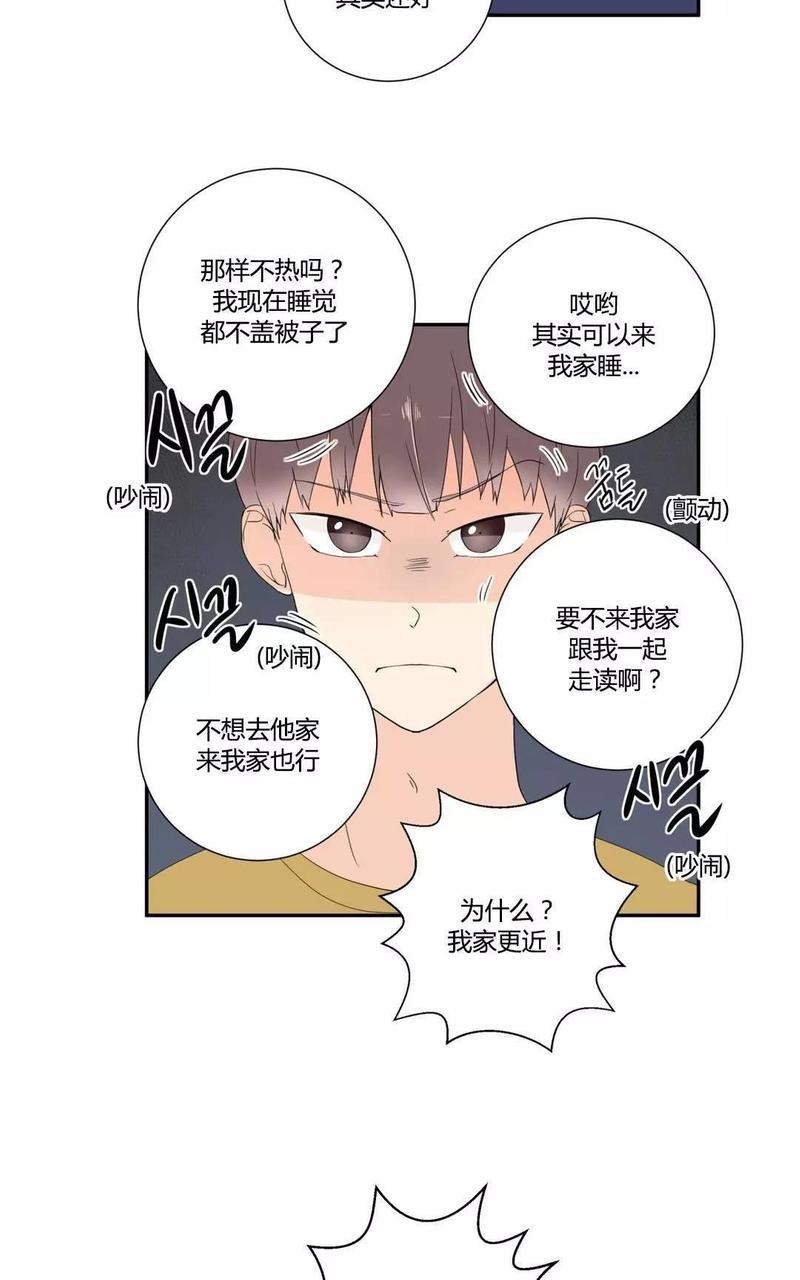 窗外的窗[耽美]韩漫全集-第9话无删减无遮挡章节图片 