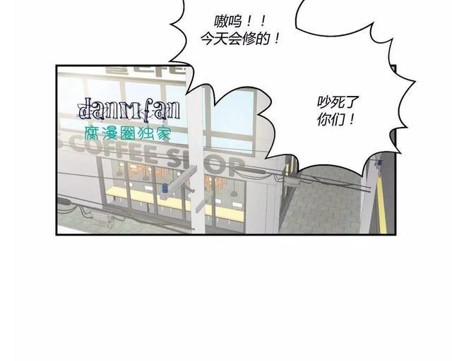 窗外的窗[耽美]韩漫全集-第9话无删减无遮挡章节图片 