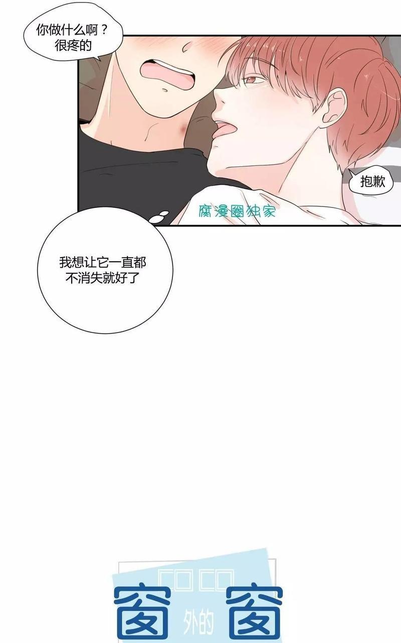窗外的窗[耽美]韩漫全集-第10话无删减无遮挡章节图片 