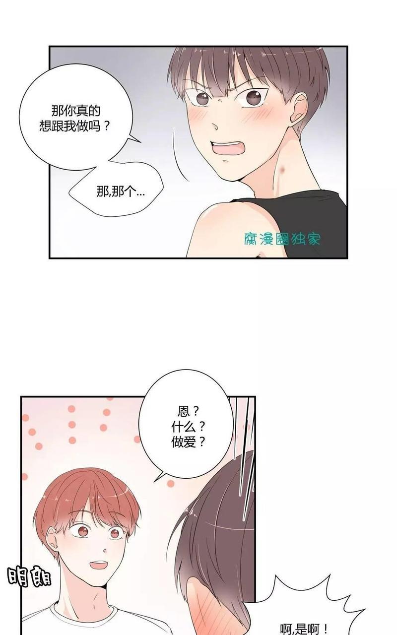 窗外的窗[耽美]韩漫全集-第10话无删减无遮挡章节图片 