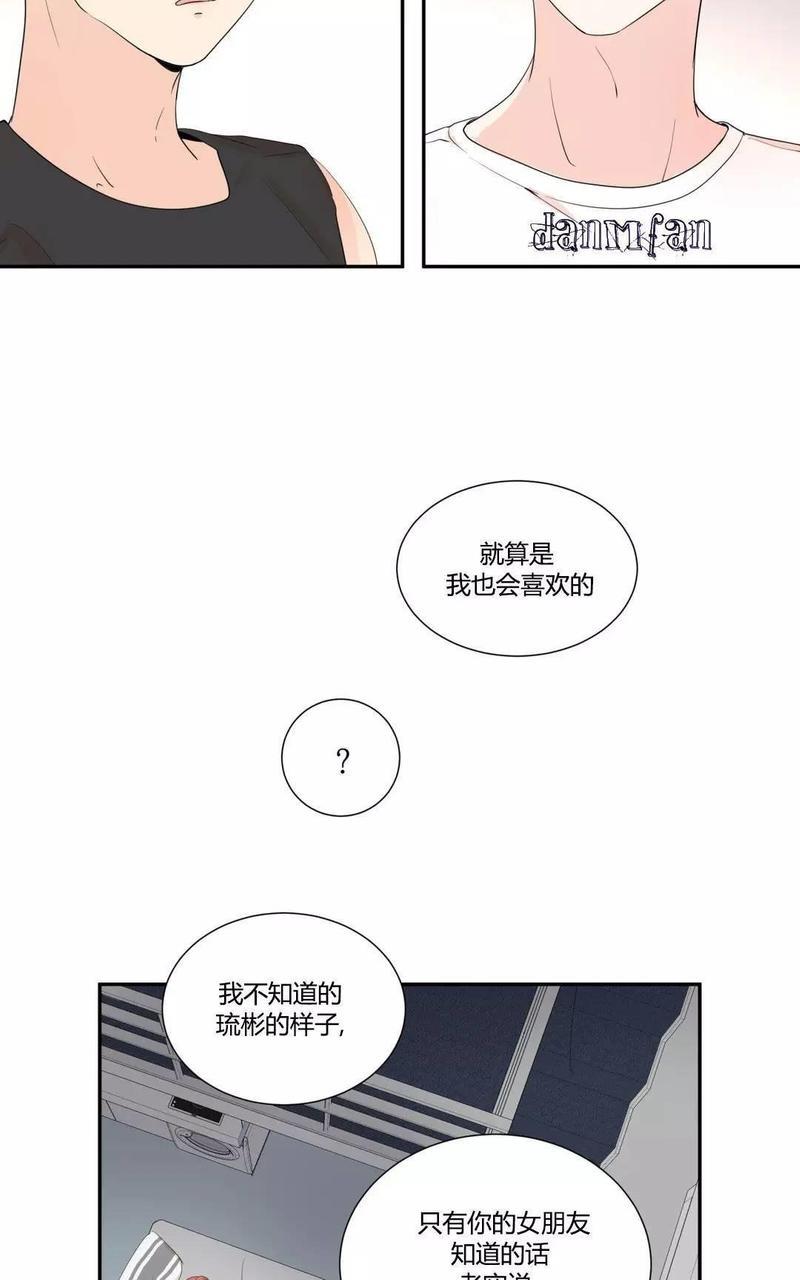 窗外的窗[耽美]韩漫全集-第10话无删减无遮挡章节图片 