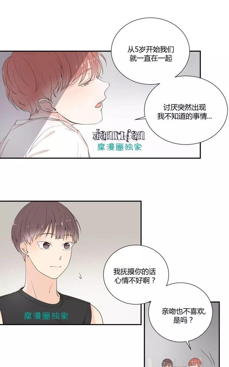 窗外的窗[耽美]韩漫全集-第10话无删减无遮挡章节图片 