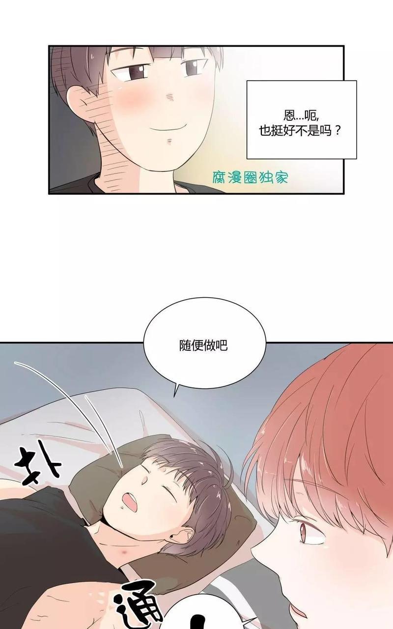 窗外的窗[耽美]韩漫全集-第10话无删减无遮挡章节图片 