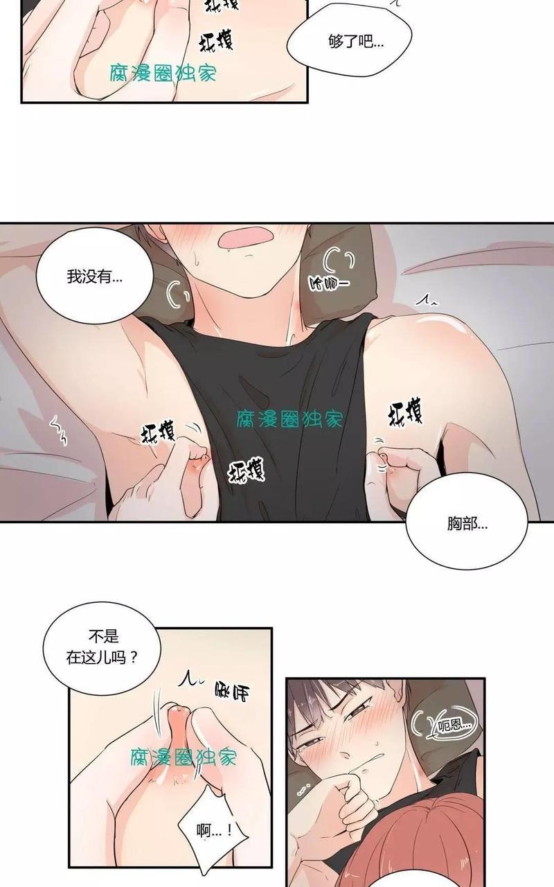 窗外的窗[耽美]韩漫全集-第10话无删减无遮挡章节图片 