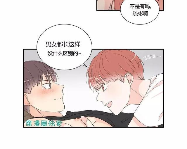 窗外的窗[耽美]韩漫全集-第10话无删减无遮挡章节图片 