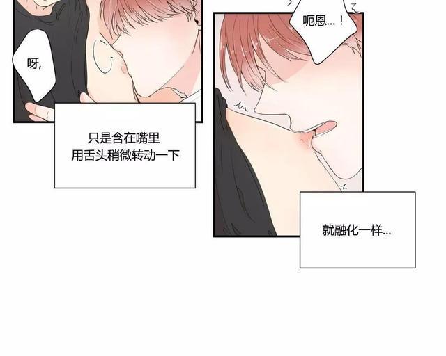 窗外的窗[耽美]韩漫全集-第10话无删减无遮挡章节图片 