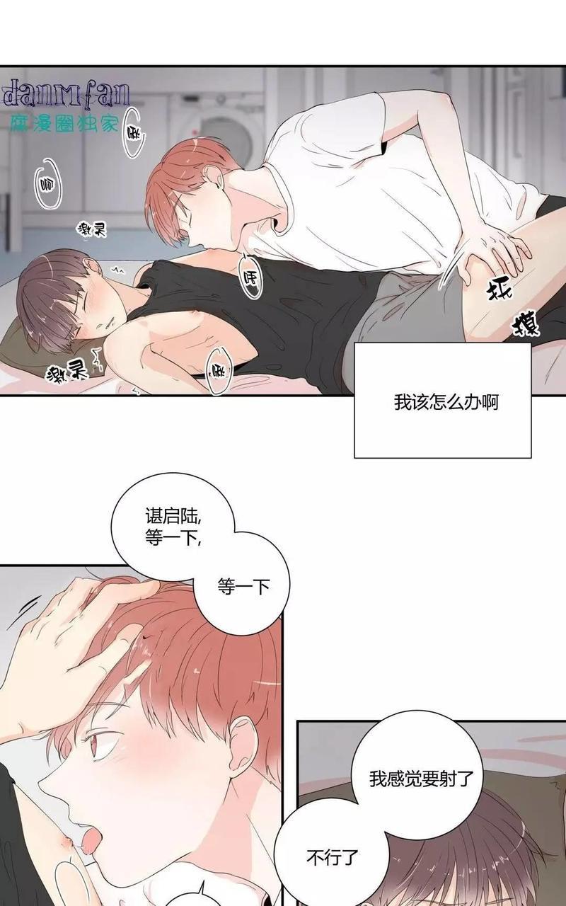 窗外的窗[耽美]韩漫全集-第10话无删减无遮挡章节图片 