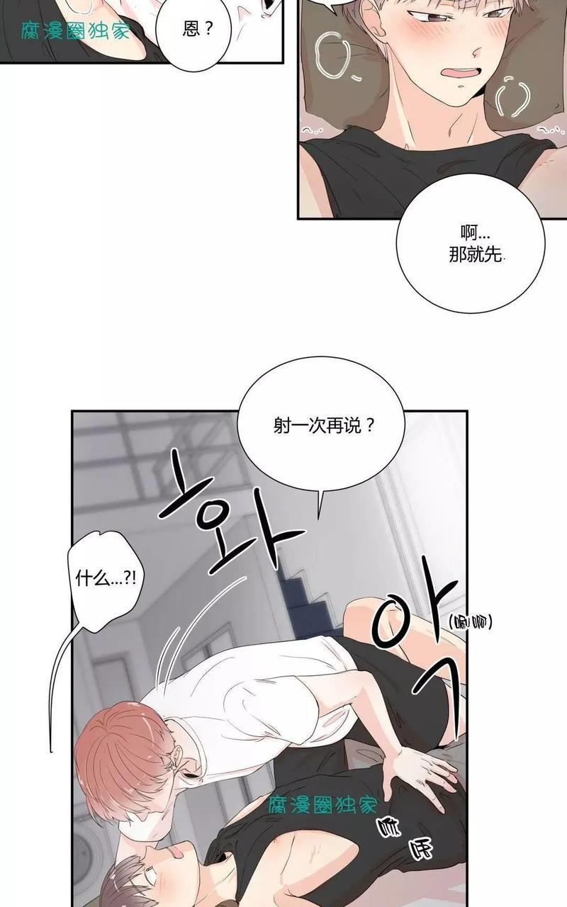 窗外的窗[耽美]韩漫全集-第10话无删减无遮挡章节图片 