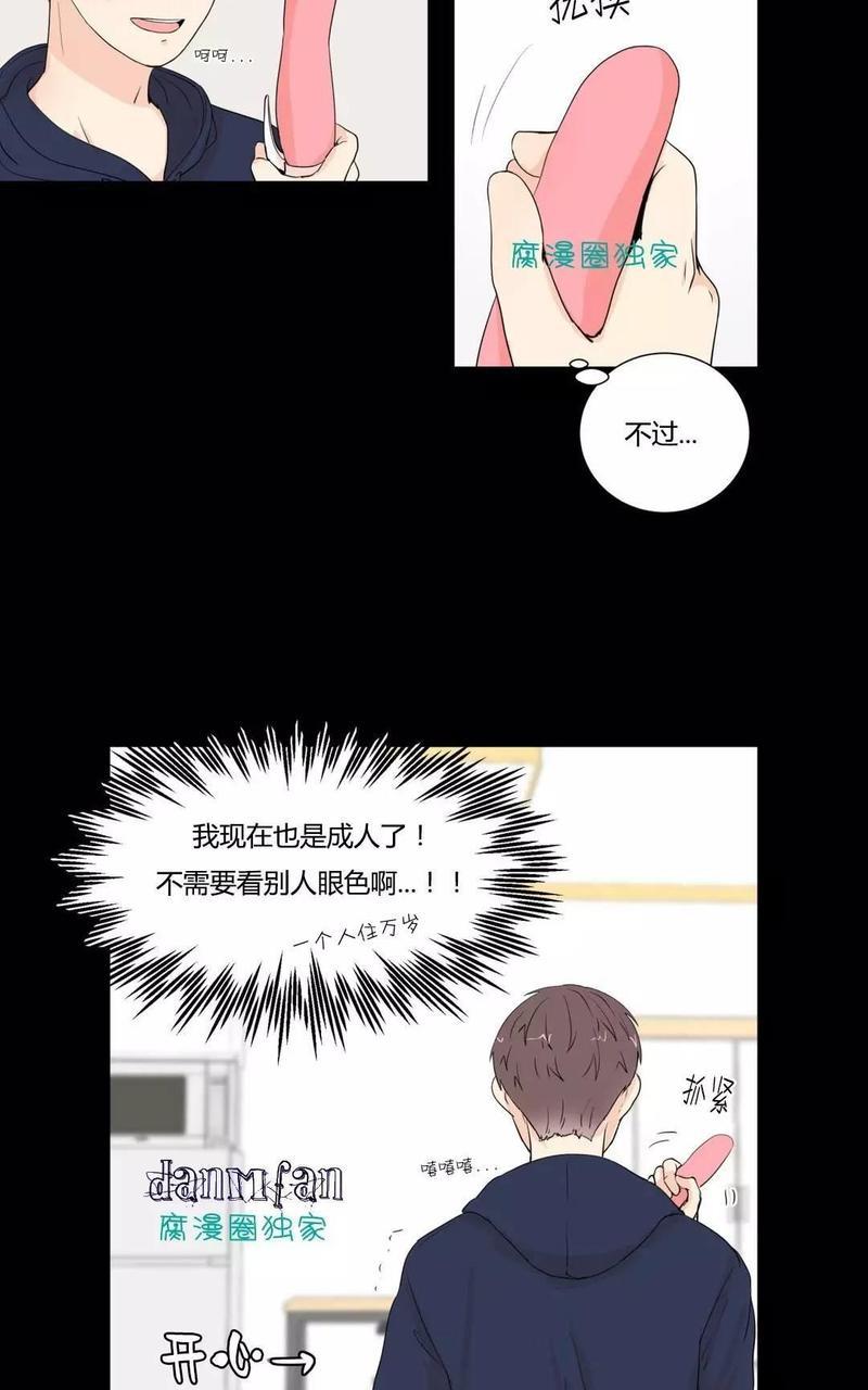窗外的窗[耽美]韩漫全集-第11话无删减无遮挡章节图片 