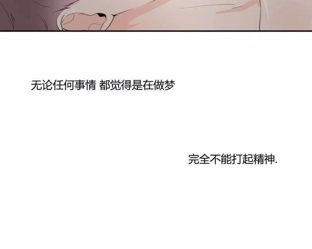 窗外的窗[耽美]韩漫全集-第11话无删减无遮挡章节图片 