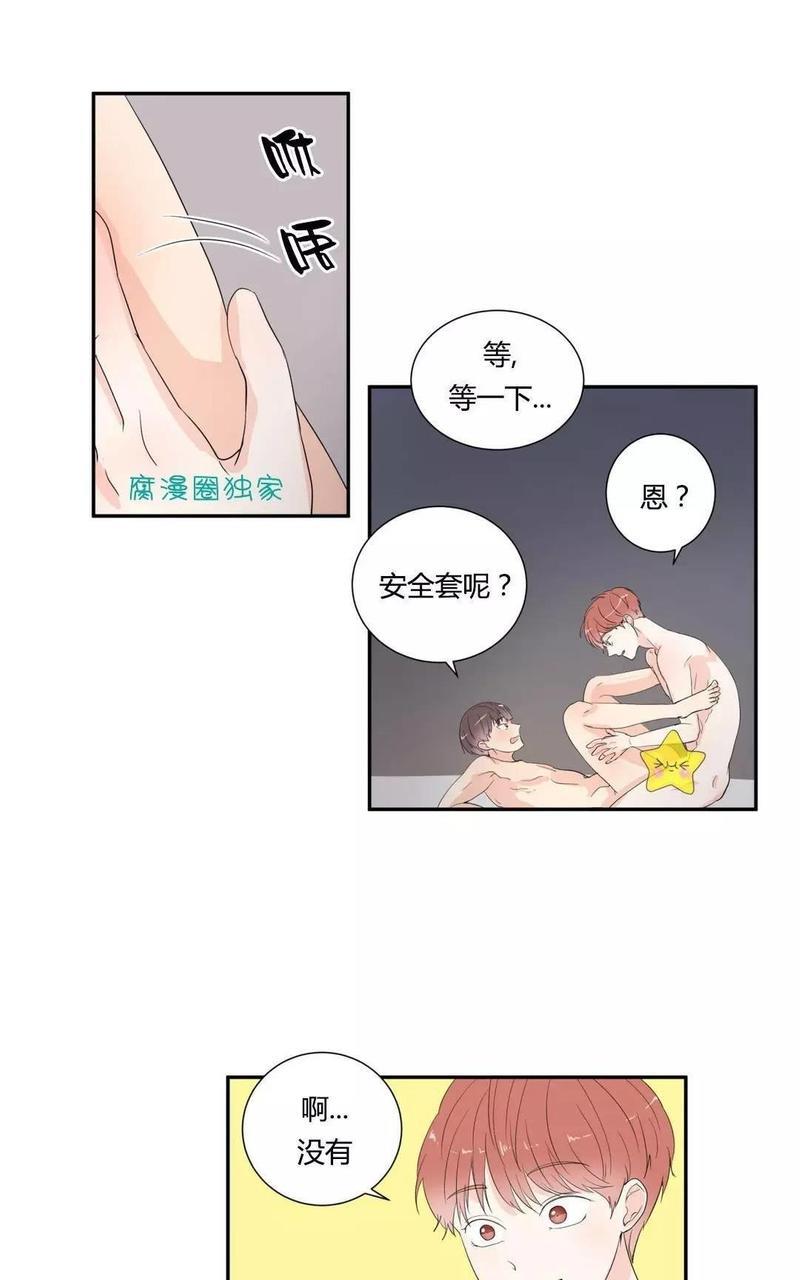 窗外的窗[耽美]韩漫全集-第11话无删减无遮挡章节图片 