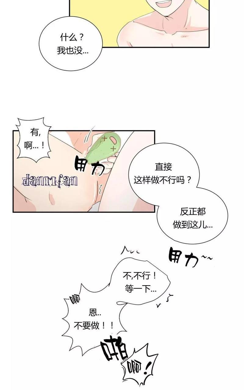 窗外的窗[耽美]韩漫全集-第11话无删减无遮挡章节图片 