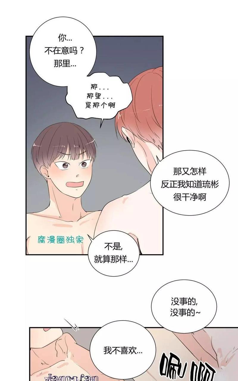窗外的窗[耽美]韩漫全集-第11话无删减无遮挡章节图片 