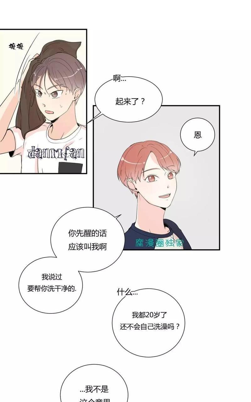 窗外的窗[耽美]韩漫全集-第12话无删减无遮挡章节图片 