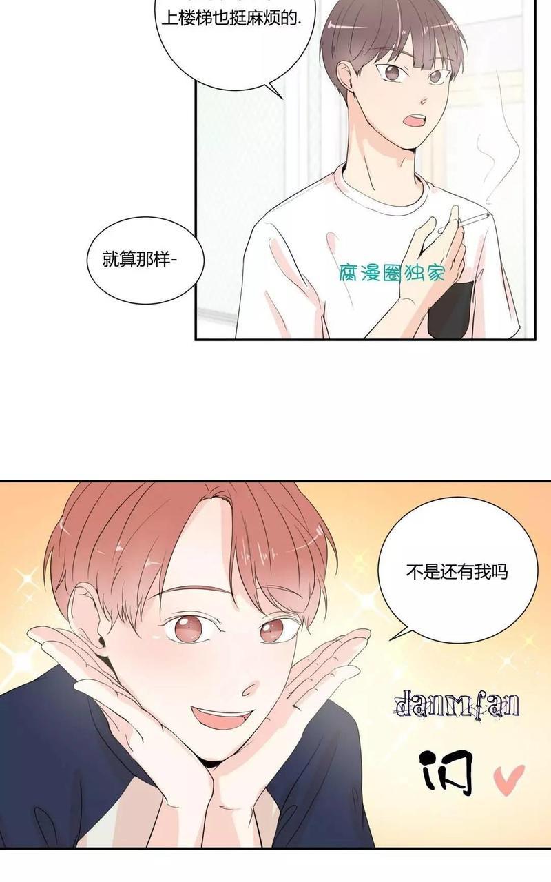 窗外的窗[耽美]韩漫全集-第12话无删减无遮挡章节图片 