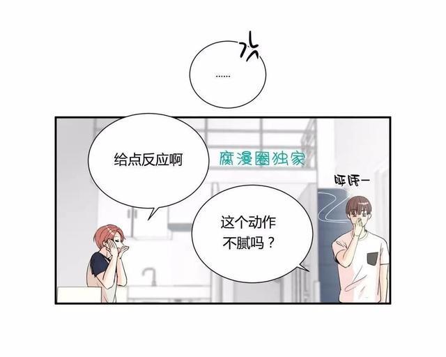 窗外的窗[耽美]韩漫全集-第12话无删减无遮挡章节图片 