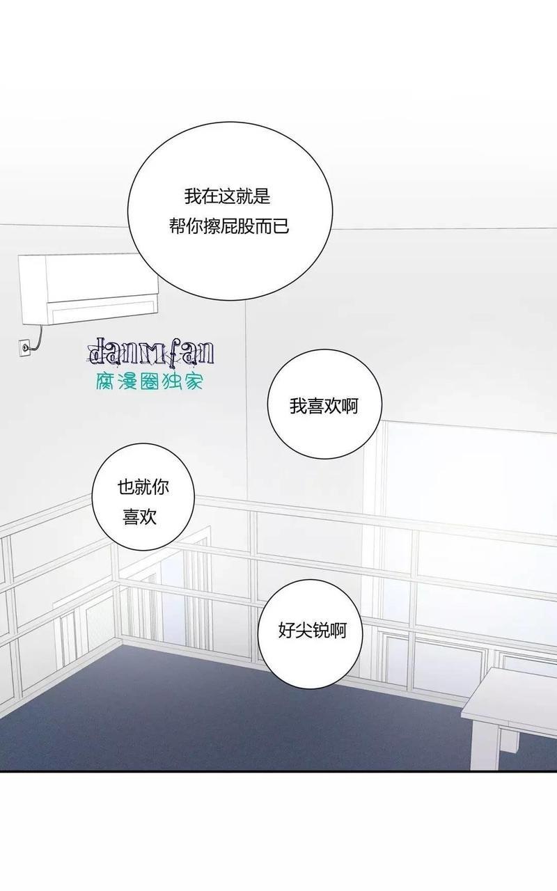 窗外的窗[耽美]韩漫全集-第12话无删减无遮挡章节图片 