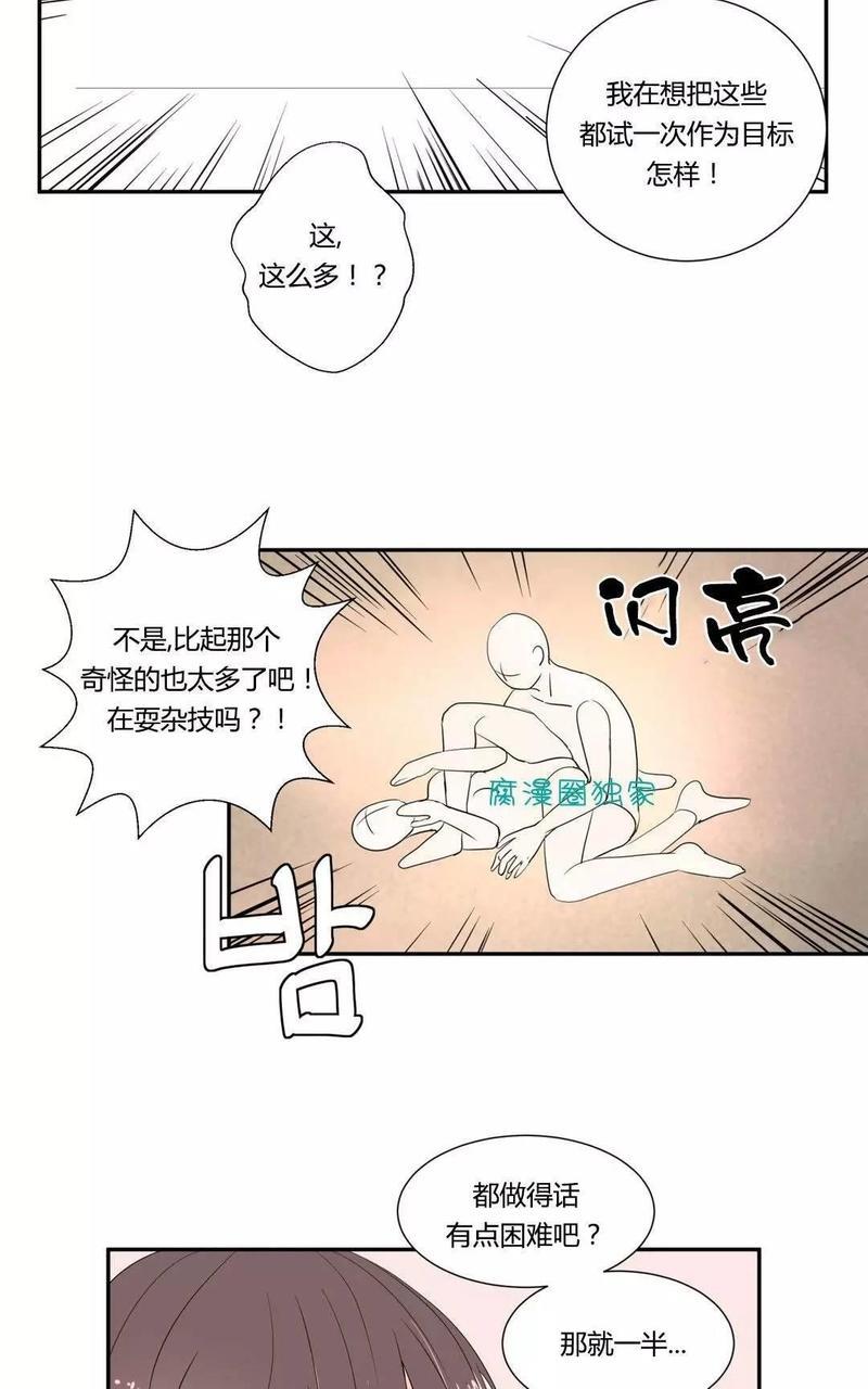 窗外的窗[耽美]韩漫全集-第12话无删减无遮挡章节图片 
