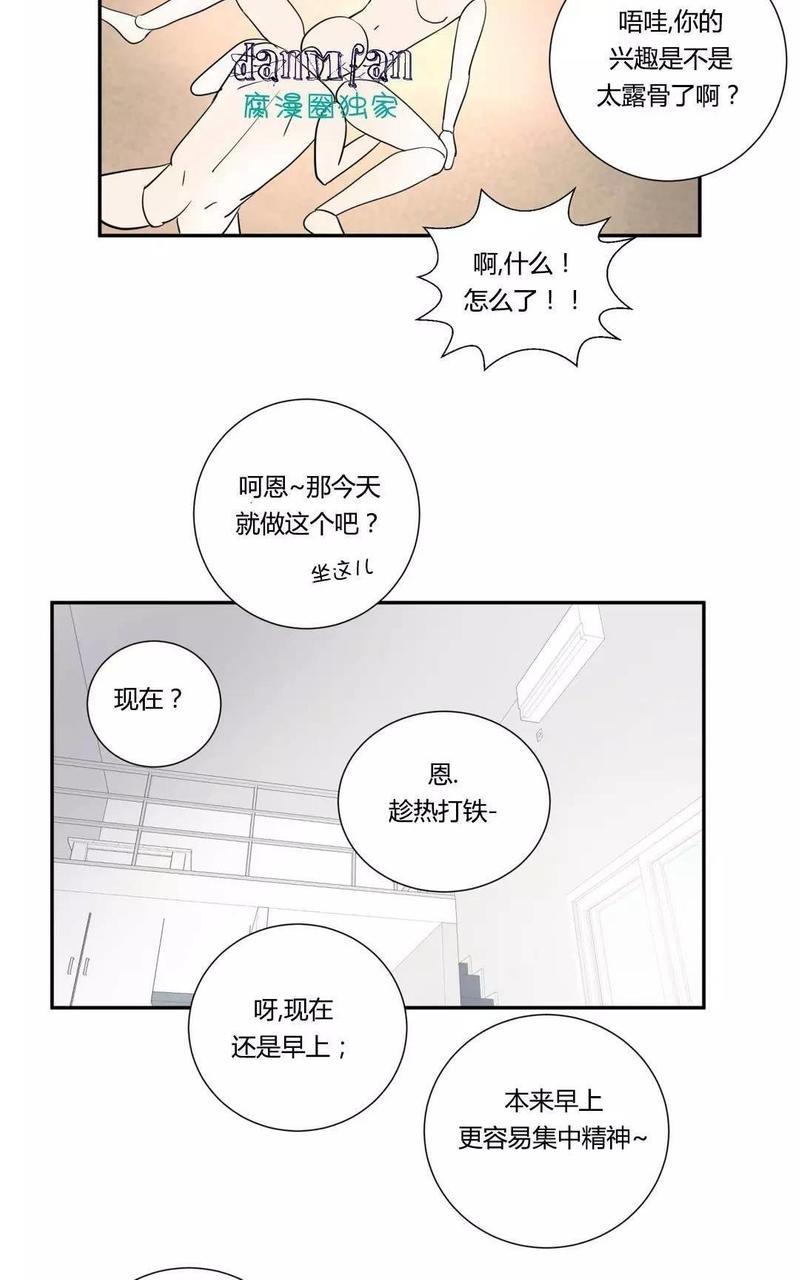 窗外的窗[耽美]韩漫全集-第12话无删减无遮挡章节图片 