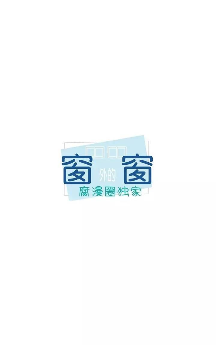窗外的窗[耽美]韩漫全集-第12.5话无删减无遮挡章节图片 