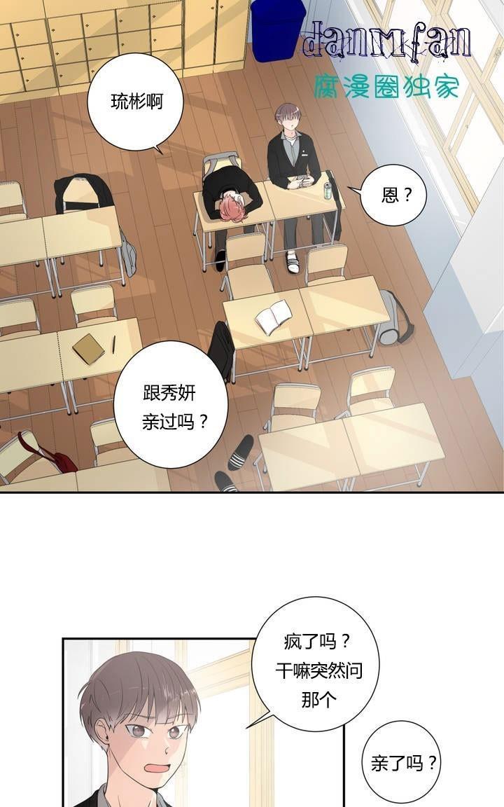 窗外的窗[耽美]韩漫全集-第12.5话无删减无遮挡章节图片 