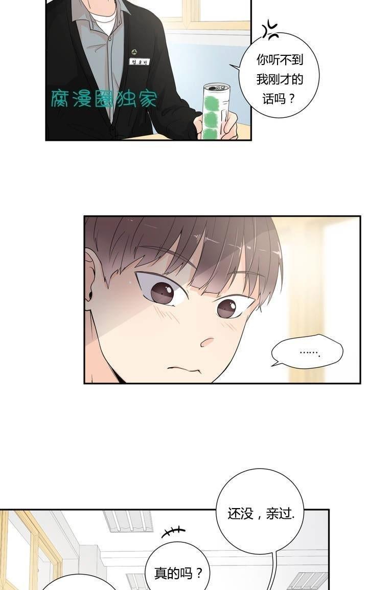 窗外的窗[耽美]韩漫全集-第12.5话无删减无遮挡章节图片 
