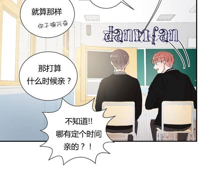 窗外的窗[耽美]韩漫全集-第12.5话无删减无遮挡章节图片 