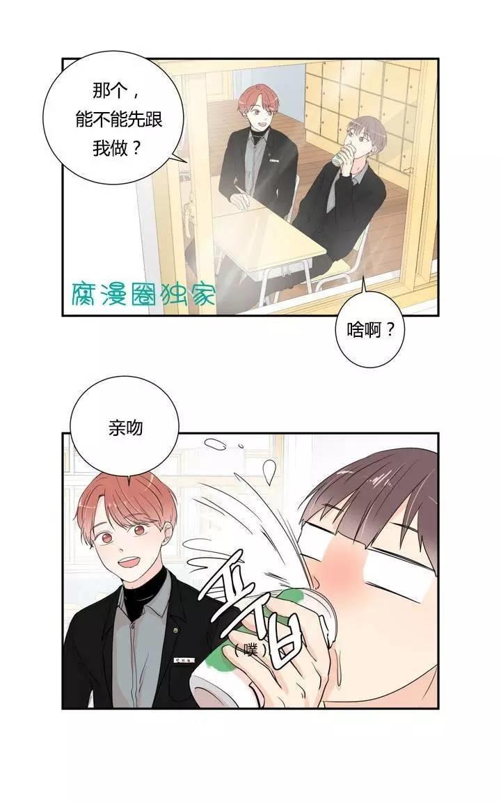 窗外的窗[耽美]韩漫全集-第12.5话无删减无遮挡章节图片 