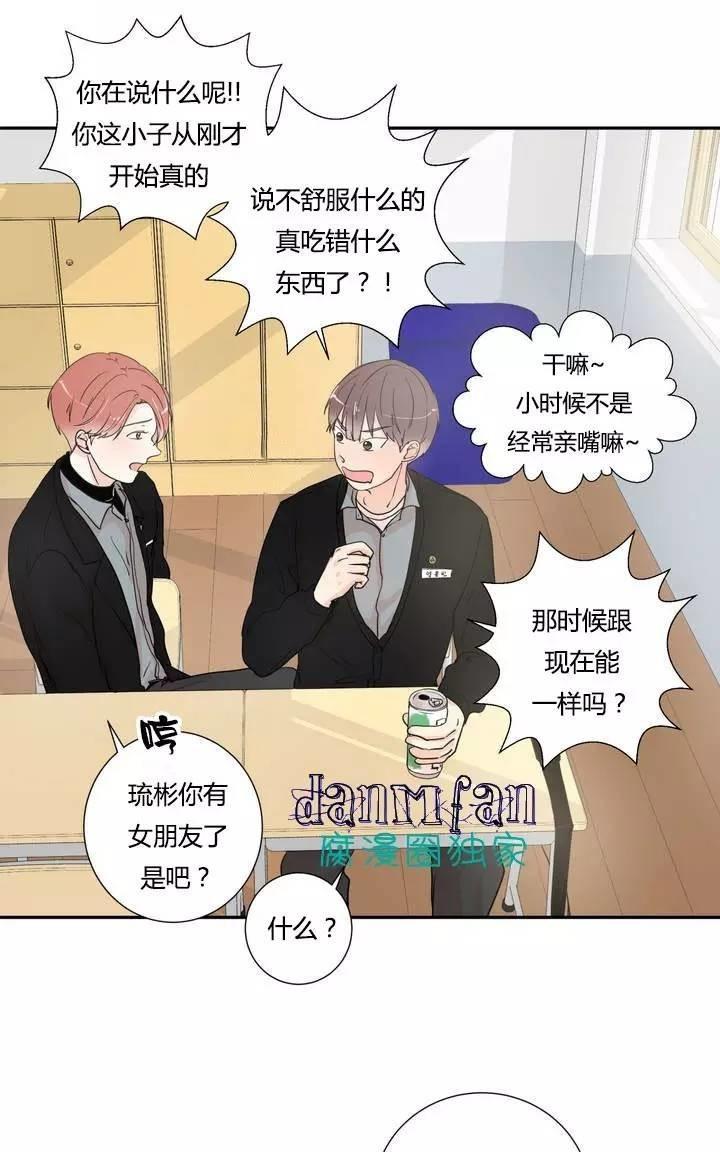 窗外的窗[耽美]韩漫全集-第12.5话无删减无遮挡章节图片 